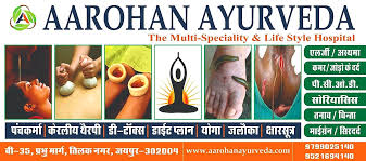 Aarohan Ayurveda The Multi Speciality & Life Style Hospital